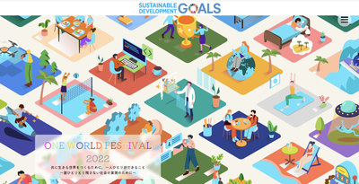 「ONE WORLD FESTIVAL 2022」オンライン出展