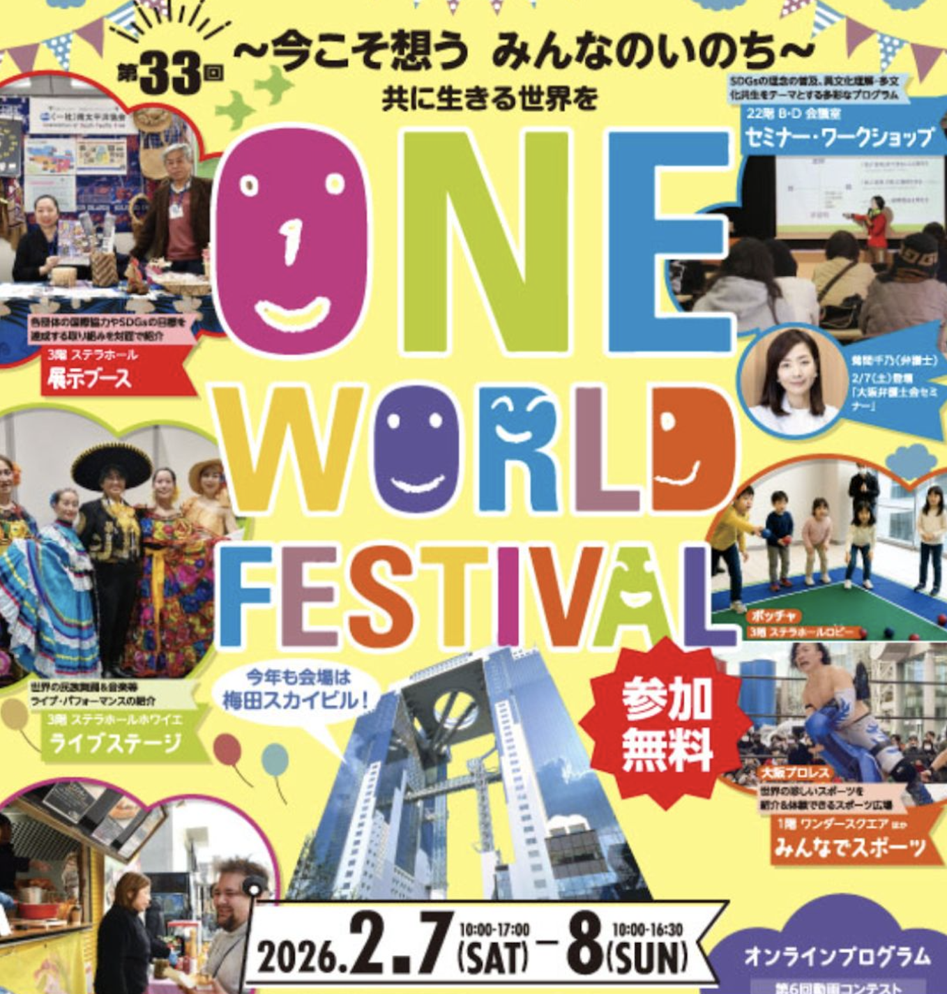 スクリーンショット 2026-02-03 14.49.10.png