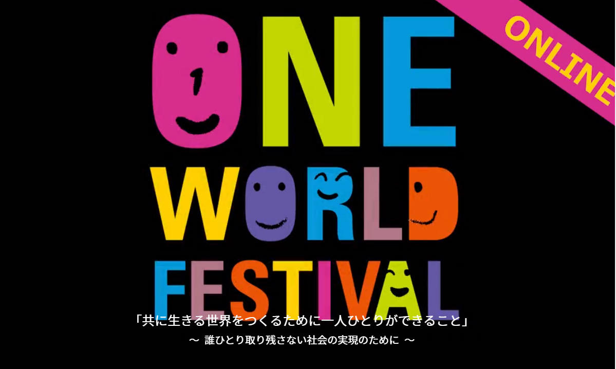 oneworld2021.jpg